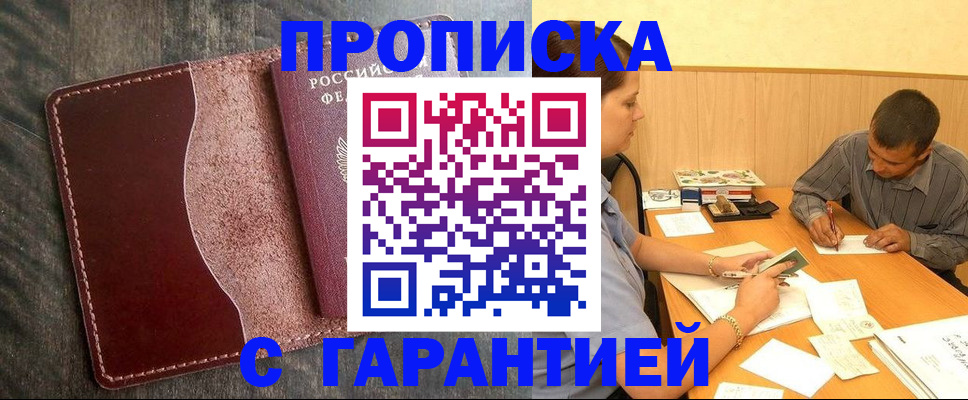 временная регистрация адрес в Рыбном