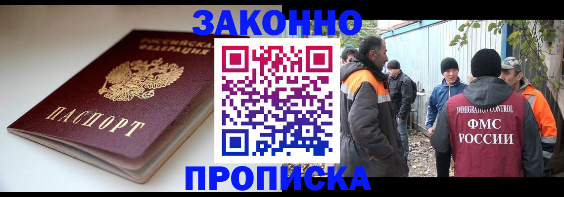 временная регистрация для школы в Рыбном