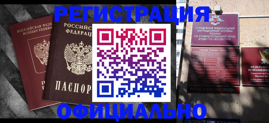 временная регистрация недорого в Рыбном