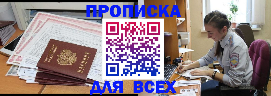 временная регистрация поиск в Рыбном